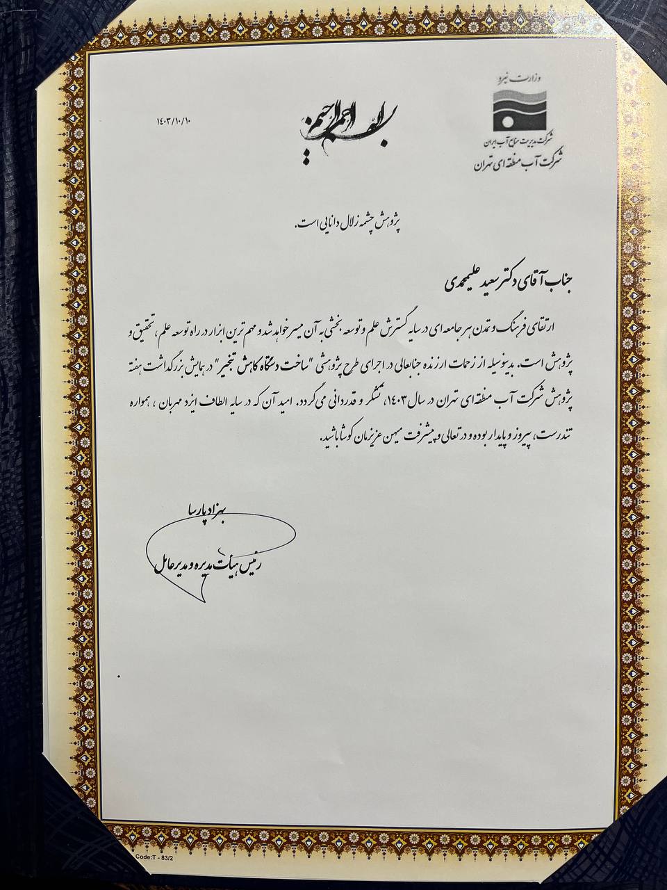 تصویر کوچک